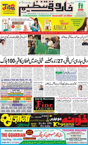 Farooqui Tanzeem- patna- 04.05.18