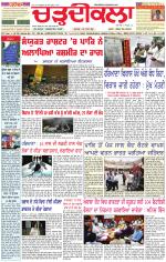 Daily Charhdikala (Haryana) 