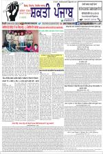 SHAKTI PUNJAB E-PAPER