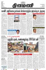 Dinamani - New Delhi