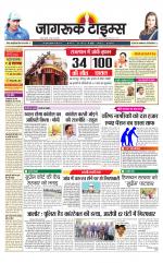 जागरूक टाइम्स ई-पेपर