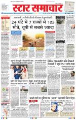Star Samachar Bhopal