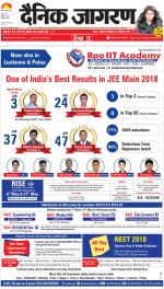 Agra Hindi ePaper, Agra Hindi Newspaper – InextLive