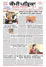 Qaumi Patrika Punjabi