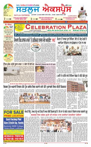 satluj express epaper