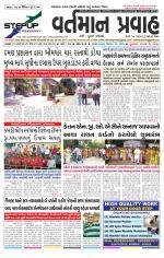 VARTMAN PRAVAH Daily