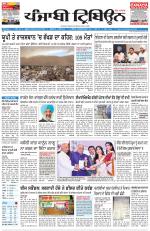 Punjabi Tribune (Delhi Edition)