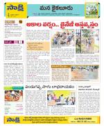 Krishna Constituencies