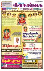Sivagangai- Madurai Supplement