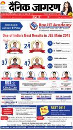 Patna Hindi ePaper, Patna Hindi Newspaper - InextLive