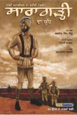 Saragarhi da Yudh, 36th Sikh Battalion da Shaheedi Morcha