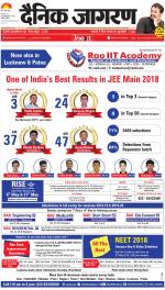 Jamshedpur Hindi ePaper, Jamshedpur Hindi Newspaper - InextLive