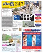 Vijayanagaram District