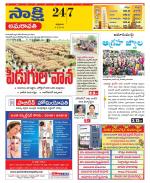 Guntur Amaravathi District