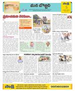 Vijayanagaram Constituencies