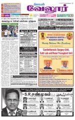 Vellore Supplement