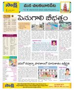 Guntur Amaravathi Constituencies