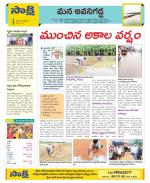 Vijayawada City Constituencies