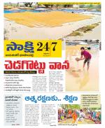 Jayashankar District