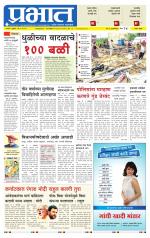 सातारा आवृत्ती