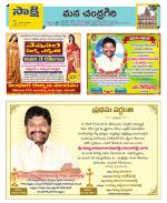 Chittoor Constituencies