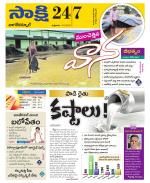 Nagarkurnool District