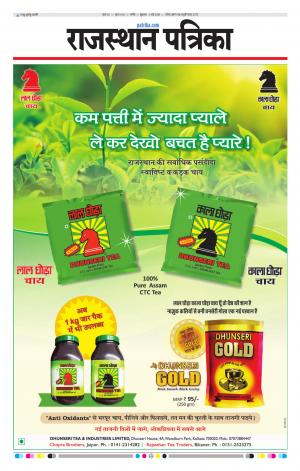 Rajasthan Patrika Nagaur
