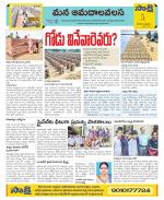 Srikakulam Constituencies