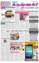 Krishnagiri-Salem Supplement