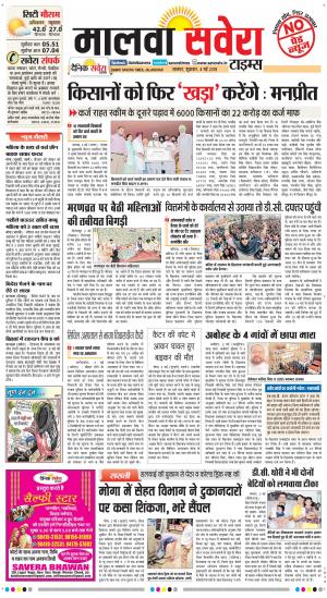 Malwa