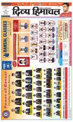 Divya Himachal Chandigarh+Mera Shimla +Aastha