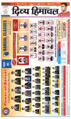 Divya Himachal Chandigarh