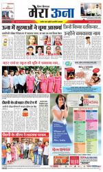 Divya Himachal Dharamsala +Mera Una +Aastha