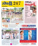 Visakhapatnam District - Old