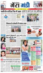 Divya Himachal Dharamsala+Mera Mandi +Aastha