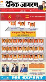Kanpur Hindi ePaper, Kanpur Hindi Newspaper - InextLive