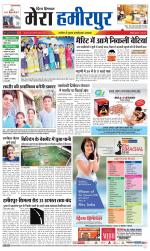 Divya Himachal Dharamsala+Mera Hamirpur +Aastha