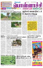 Pollachi-Coimbatore Supplement