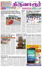 Thiruvarur-Trichy Supplement