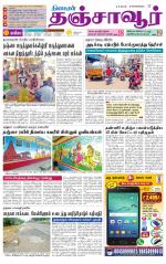 Thanjavur-Trichy Supplement