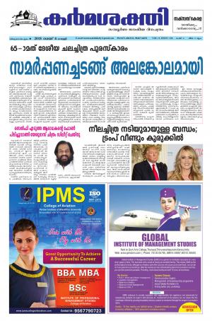 Karmasakthi dated 04.05.2018