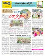 East Godavari Divisions