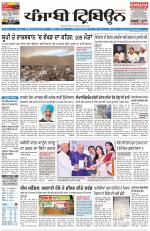 Punjabi Tribune