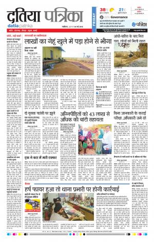 DATIA PATRIKA