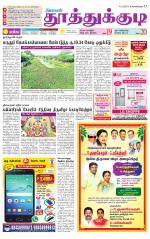 Tuticorin-Tirunelveli Supplement