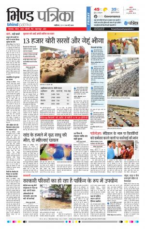 DATIA PATRIKA