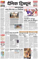 Dainik Tribune (Chandigarh)