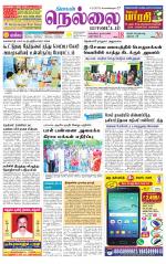 Nellai District-Tirunelveli Supplement