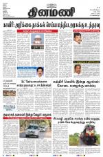 Dinamani - Nagapattinam