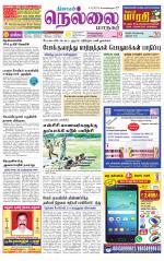 Nellai District-Tirunelveli Supplement